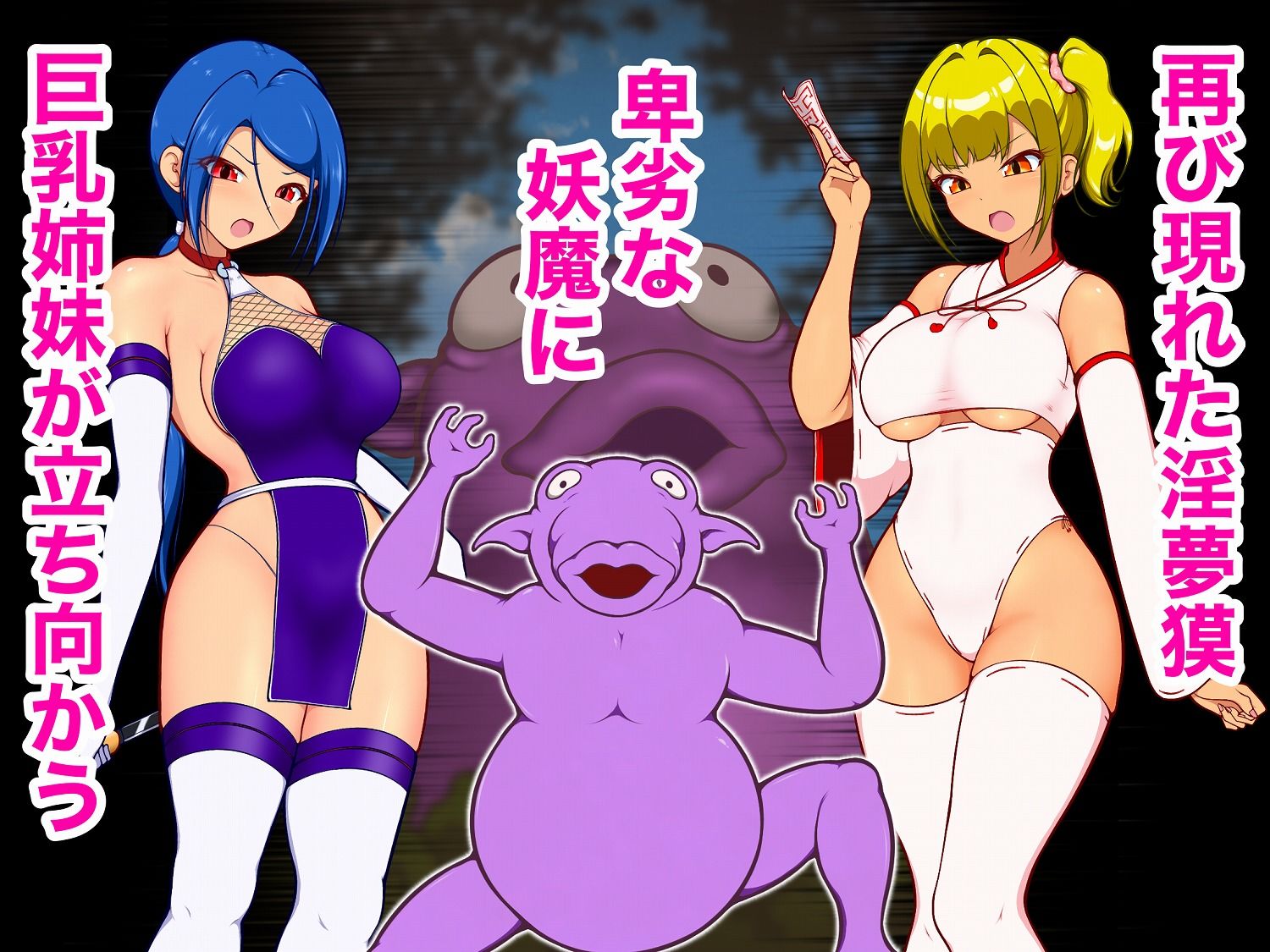 授乳ギャル退魔巫女カレン 〜復讐の淫夢獏編〜|Studio Izumi サンプル画像 1
