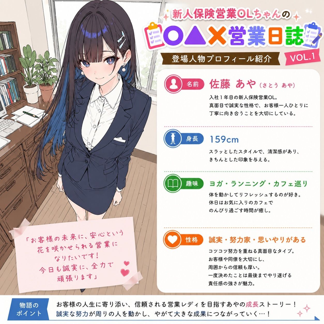 新人保険営業OLちゃんの〇▲？営業日誌VOL 1｜みるくアーカイブ サンプル画像 4
