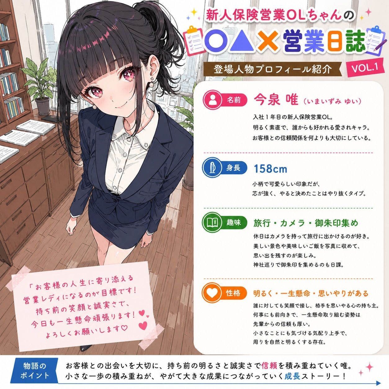 新人保険営業OLちゃんの〇▲？営業日誌VOL 1｜みるくアーカイブ サンプル画像 5