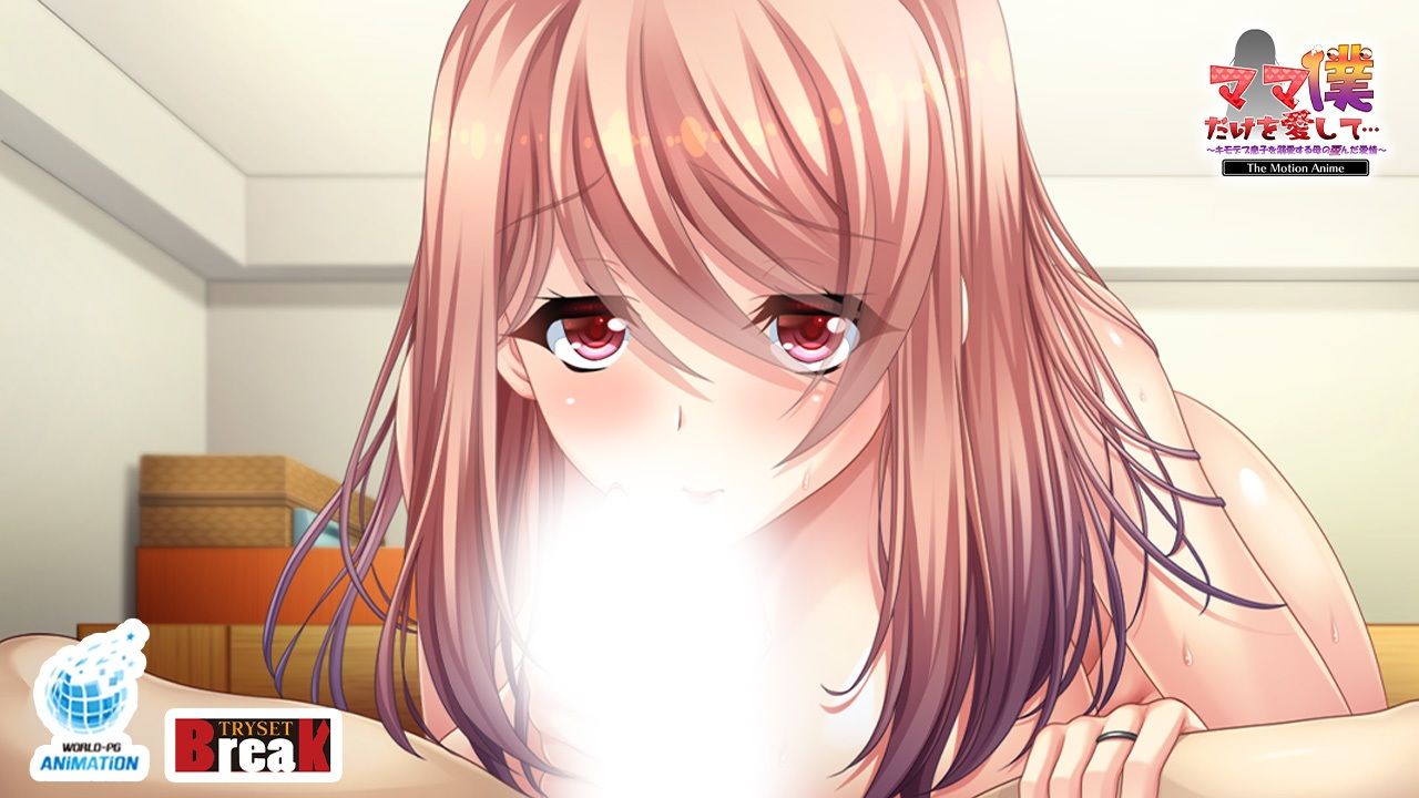 ママ僕だけを愛して…〜キモデブ息子を溺愛する母の歪んだ愛情〜 The Motion Anime|WORLDPG ANIMATION サンプル画像 5