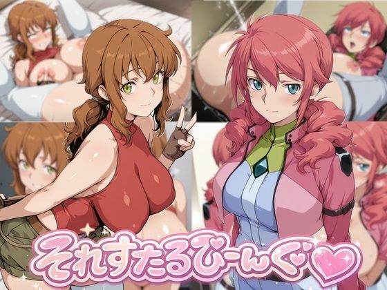 それすたるびーんぐ｜Yverse