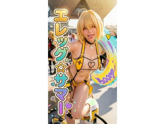 【実写系】エレグ極限厳選432枚＋動画9本 むっちり太もも＆パツパツ肉感SSR｜美少女大戦 ?Studio Moonbrooke?