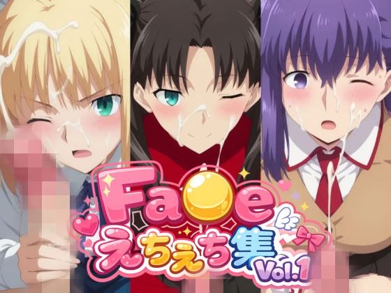 【500枚】遠〇凛/間〇桜/セ〇バーとエロいプレイで大量射精したいっ！【F〇te】総集編｜アトリエくろてふ