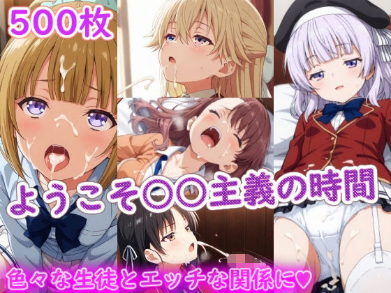 ようこそ〇〇主義の時間｜ラクダ師匠