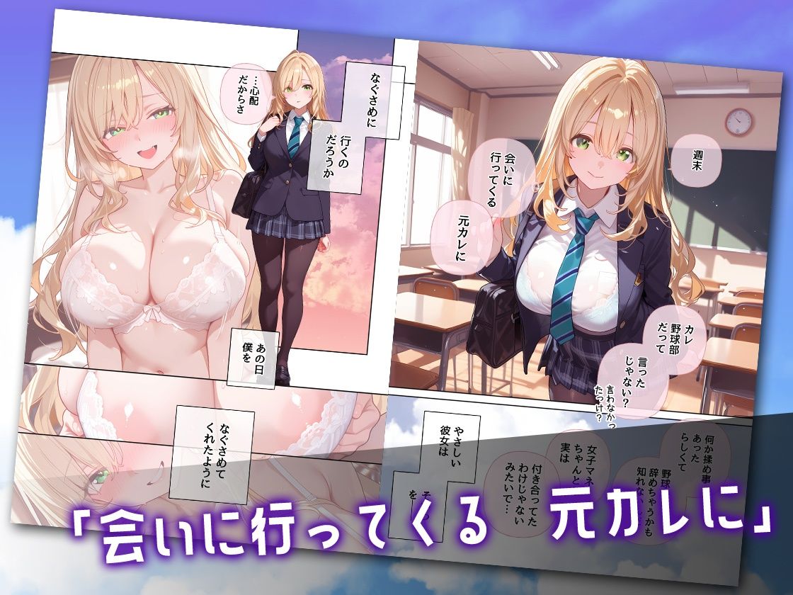 カノジョに捨てられた僕に小悪魔女子マネちゃんのド真ん中ストライクが炸裂する話 Another｜なつプル サンプル画像 5