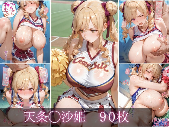 汗だくチアリーダーvol.4｜テン・カオ サンプル画像 4