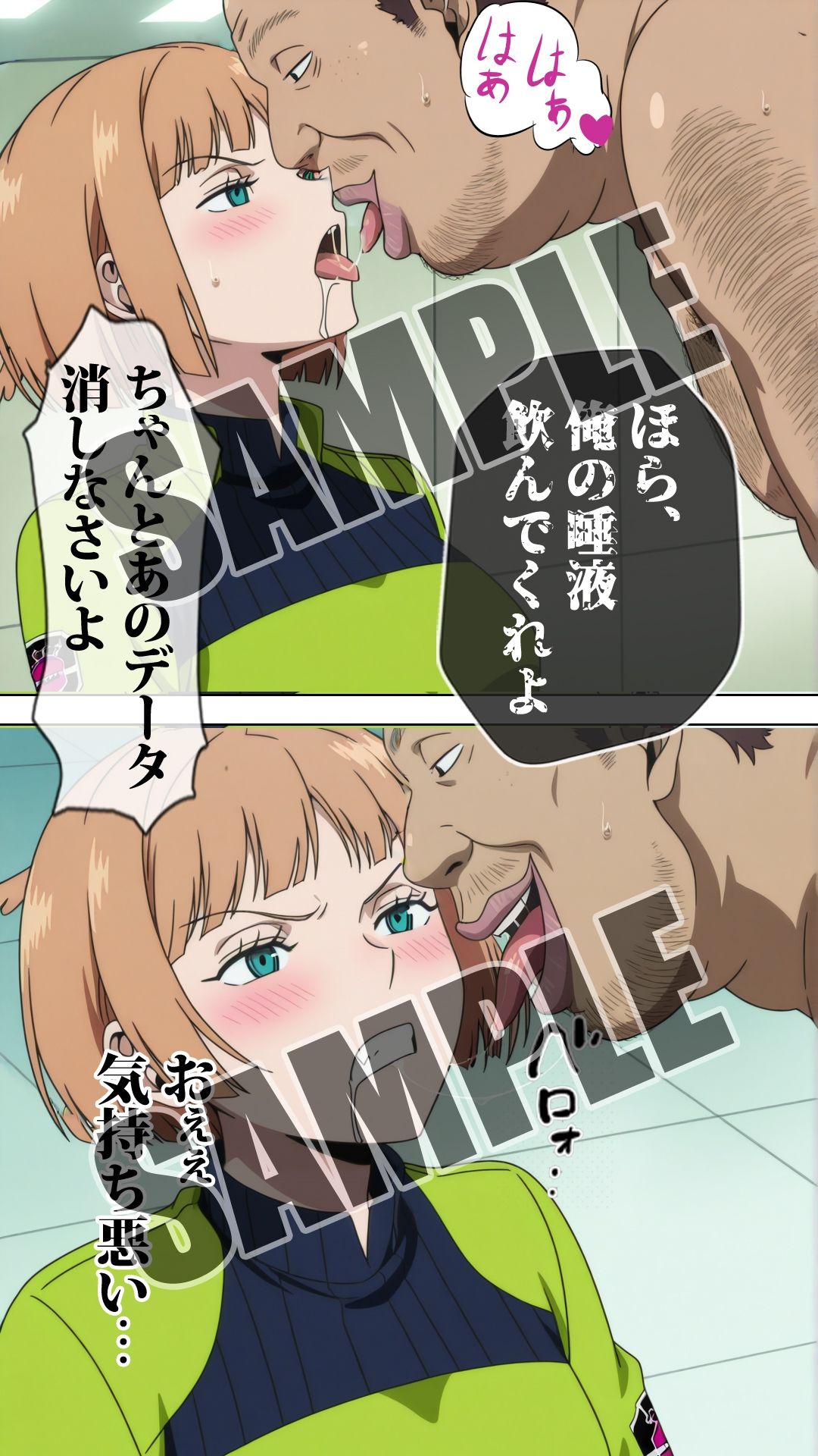 ワールド〇リガー 小南脅迫｜北国の女神 サンプル画像 2