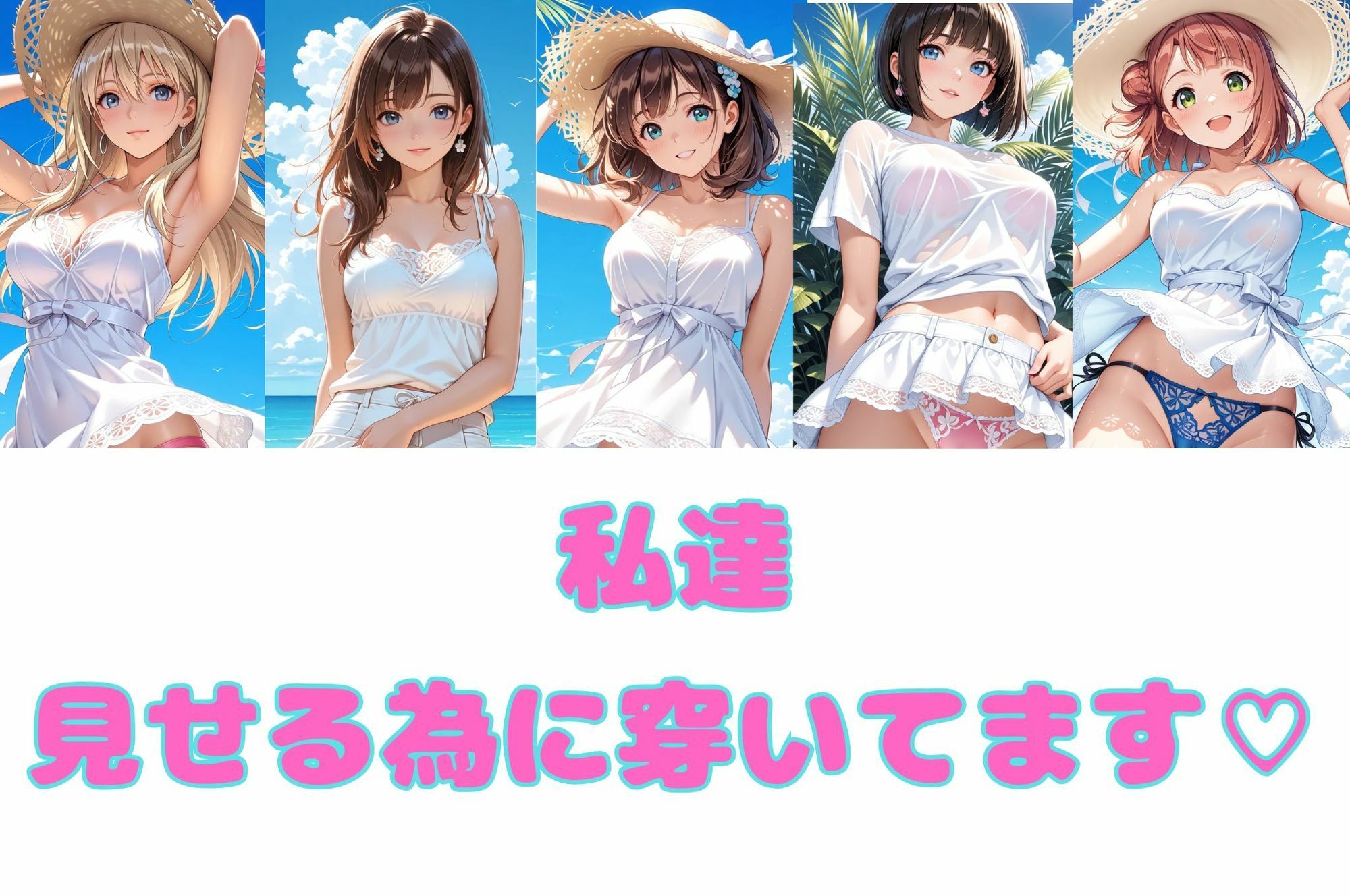 PANTY SHOT 夏色パンティ|Munus(ミューナス) サンプル画像 10