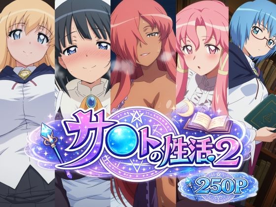 サ〇トの性活2｜bubya_AI