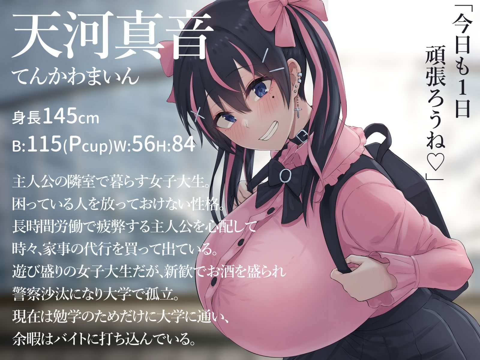 となりの地雷ちゃん｜inTheWorks サンプル画像 9