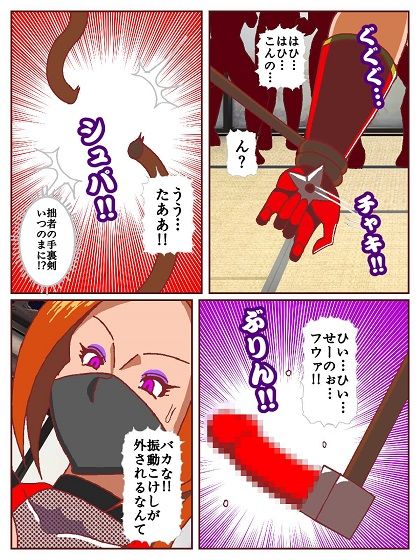 参上！！けっこうなお姉さま〜激戦終幕！！どんでん返しの滑走技！？〜｜舞狩の屋台 サンプル画像 7