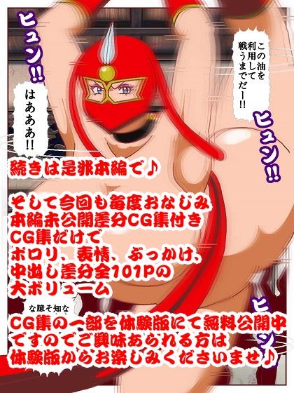 参上！！けっこうなお姉さま〜激戦終幕！！どんでん返しの滑走技！？〜｜舞狩の屋台 サンプル画像 10