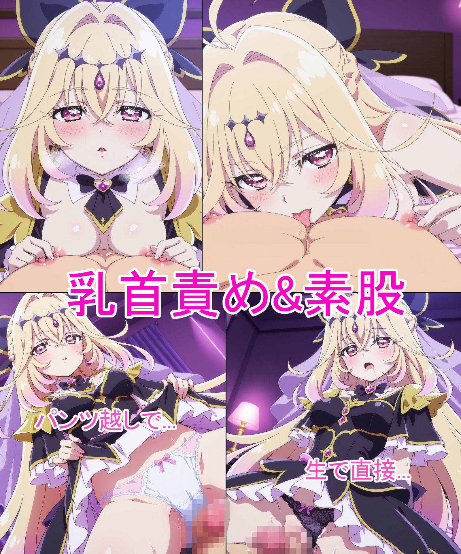 【キュアア◯カナ・シャドウ】あの子とパンツえっち【名◯偵プ◯キュア!】|Morinopa サンプル画像 5