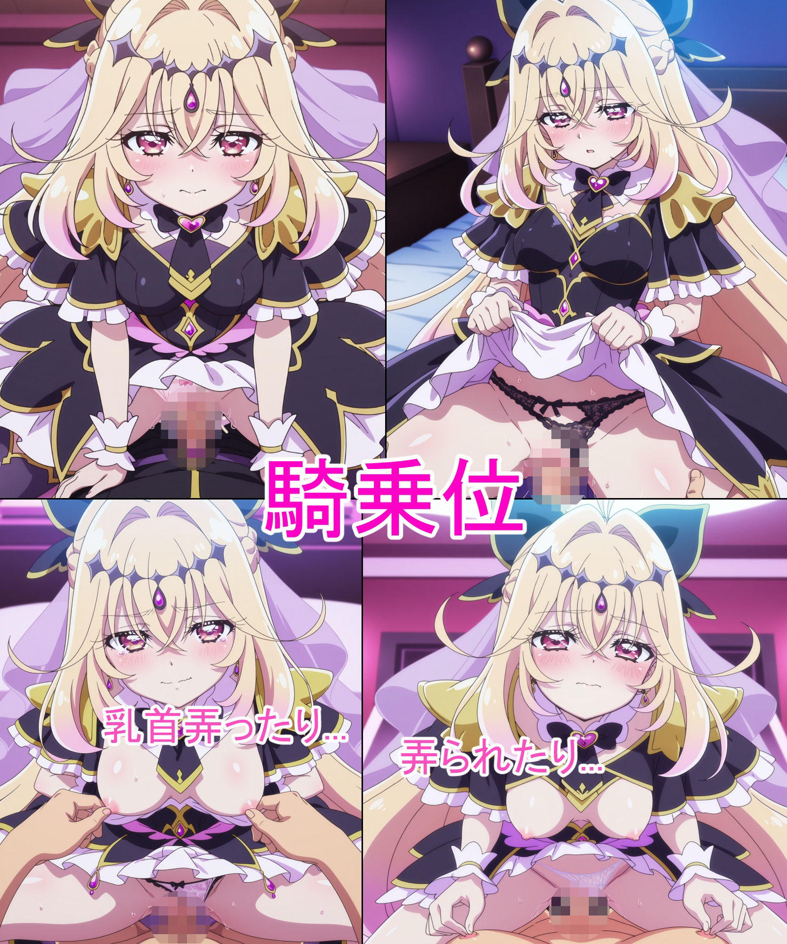【キュアア◯カナ・シャドウ】あの子とパンツえっち【名◯偵プ◯キュア!】|Morinopa サンプル画像 6