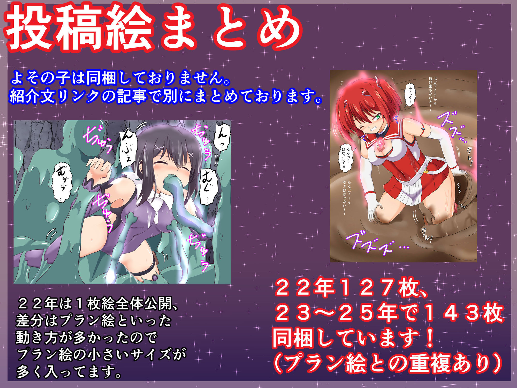 コソコソ部屋活動集（2022-2025）｜コソコソ部屋 サンプル画像 5