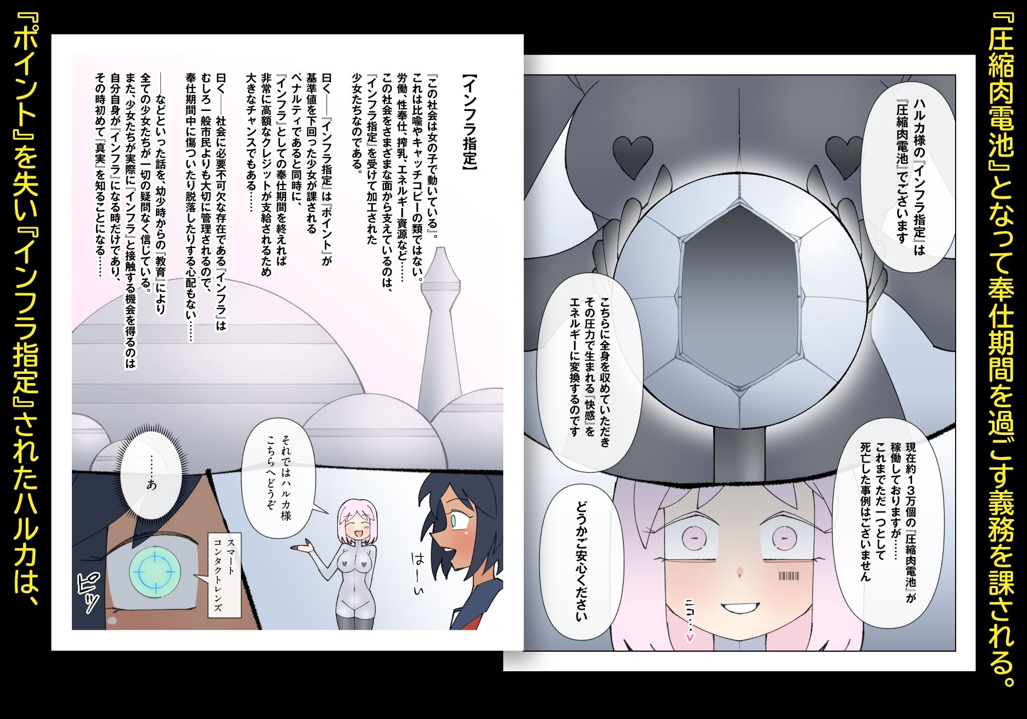 少女加工集｜もののべ サンプル画像 2