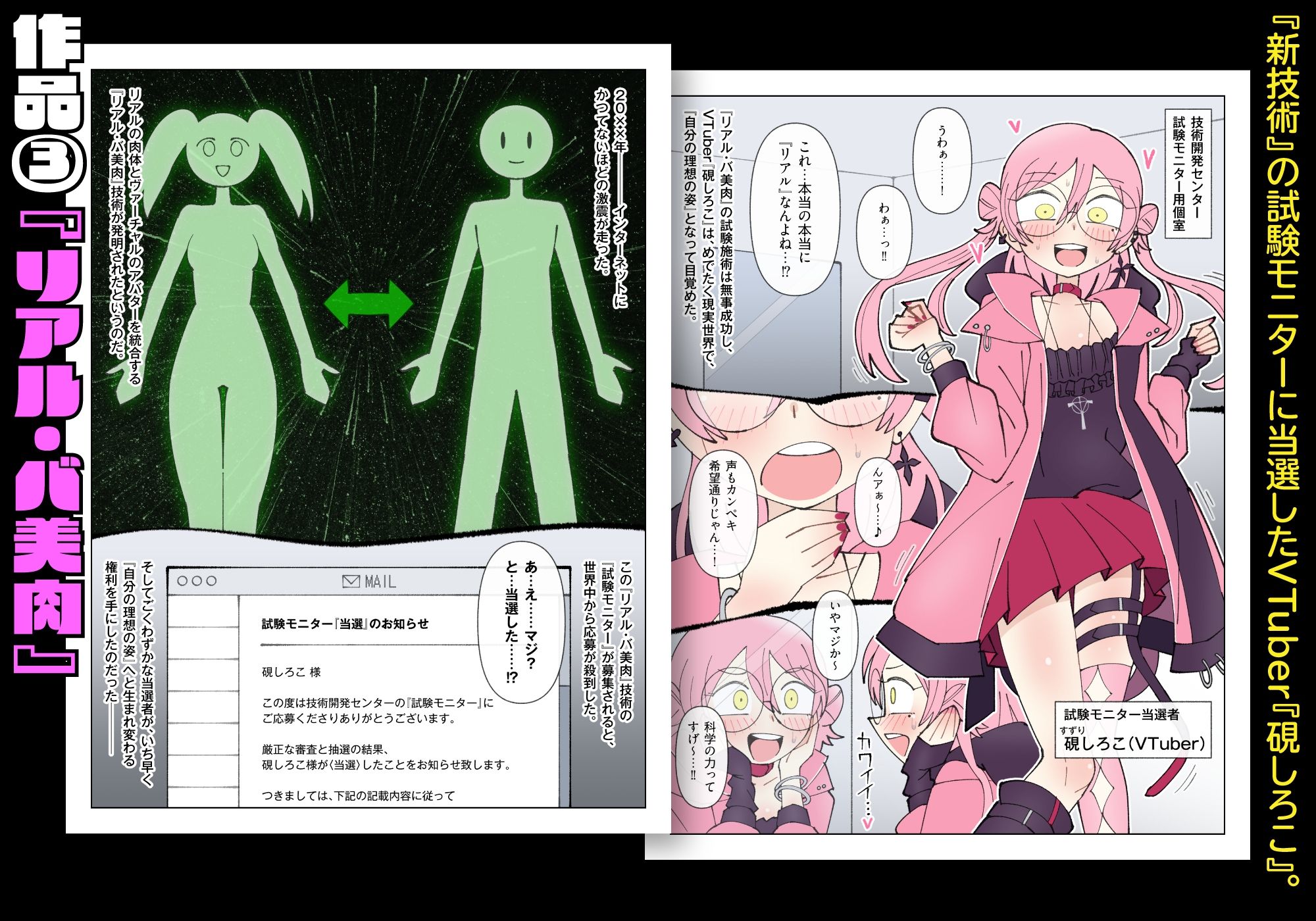 少女加工集｜もののべ サンプル画像 7