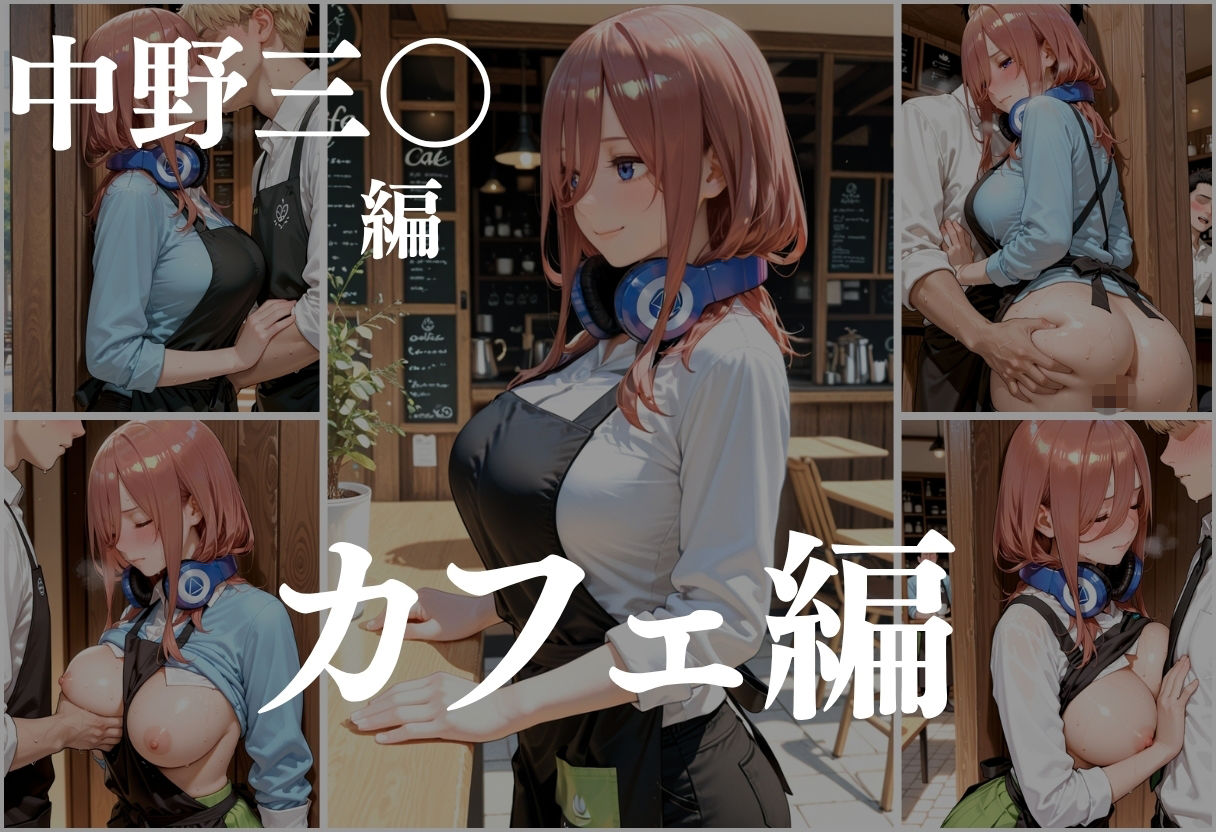 バイト先輩を休憩室で犯し尽くす 〜カフェ＆コンビニ巨乳スタッフ編〜｜ごうだたけし サンプル画像 2