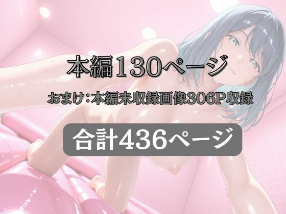 マットDEヒロイン〜黒●あかね編〜｜アシタノトビラ サンプル画像 10