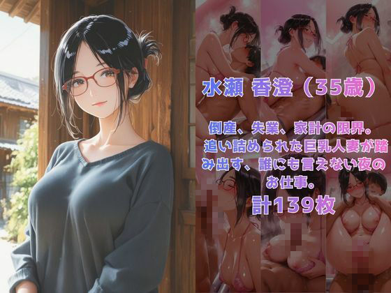 【巨乳人妻3作品合本】熟れた女の性事情｜Mr.パロプンテ サンプル画像 5