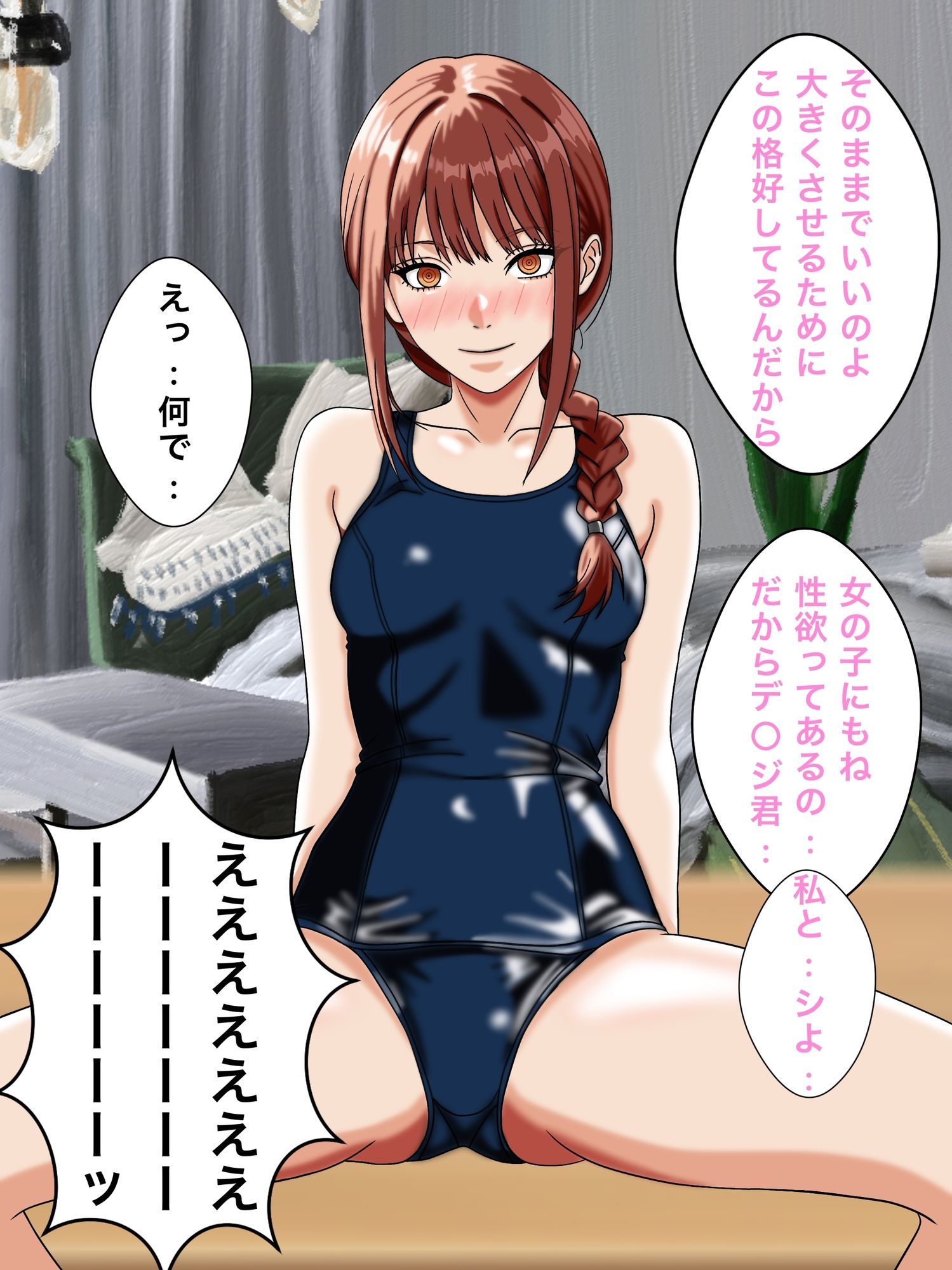 エロッチイ18｜トモッチ サンプル画像 1