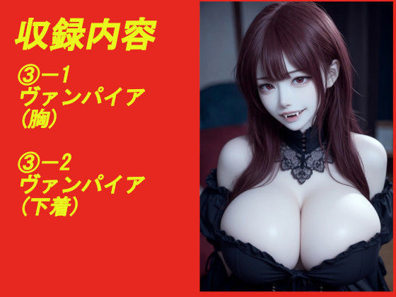 煩悩の引き出し AI動画集REAL3 ―爆乳モンスター娘―｜煩悩の引き出し サンプル画像 3