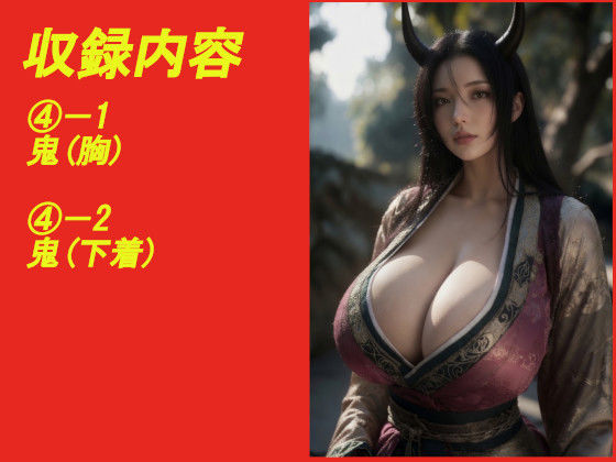 煩悩の引き出し AI動画集REAL3 ―爆乳モンスター娘―｜煩悩の引き出し サンプル画像 4