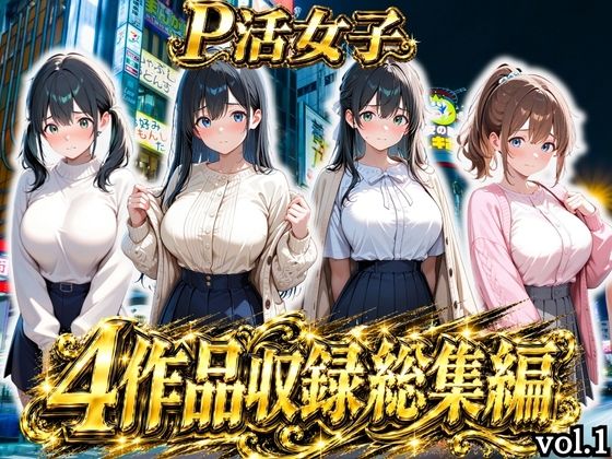 【総集編vol.1】パパ活女子のご奉仕性交記録｜ブルベSu