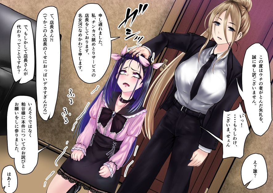 チンカス舐めとりサービス呼んでみたらなんか地雷だったので調教してみた｜孤高の穀潰し サンプル画像 2
