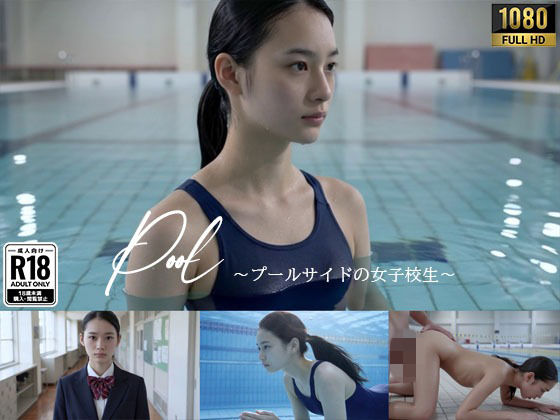 Pool - プールサイドの美人女子校生 -｜Blue Frames