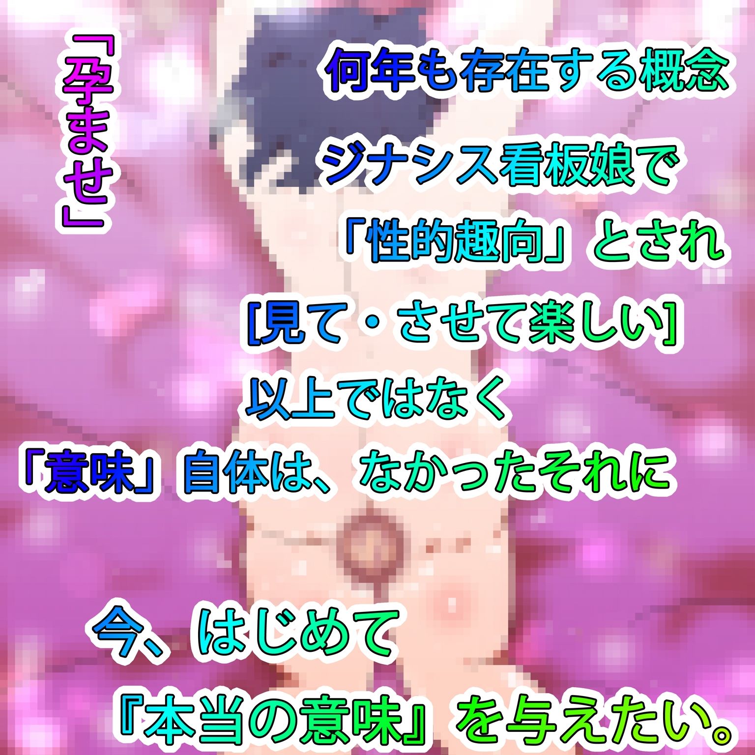 たまごかけ孕ませミズキちゃん孕ませたまごかけ｜ヒロカワミズキ（スタジオ・ジナシスタ！！） サンプル画像 5