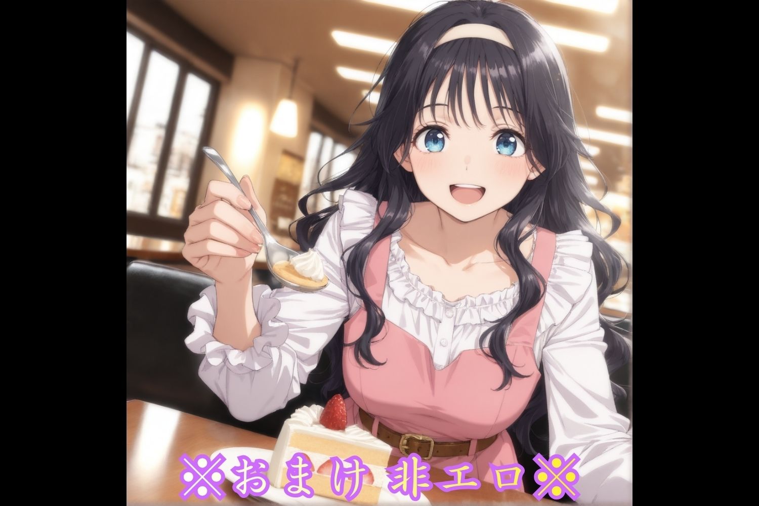 満淫電車_和栗薫子｜ポークビッツ大佐 サンプル画像 9