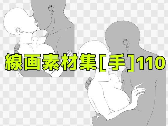 線画素材集［手］110｜ART111