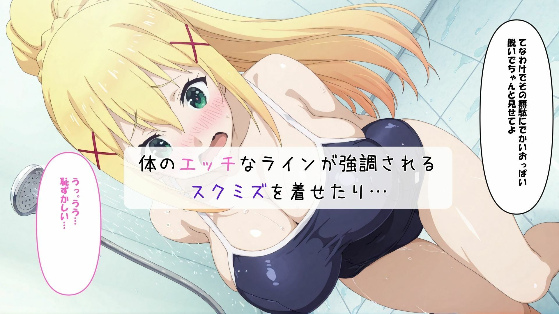 この素晴らしい催〇に祝福を 総集編|さすらいの黒猫 サンプル画像 4