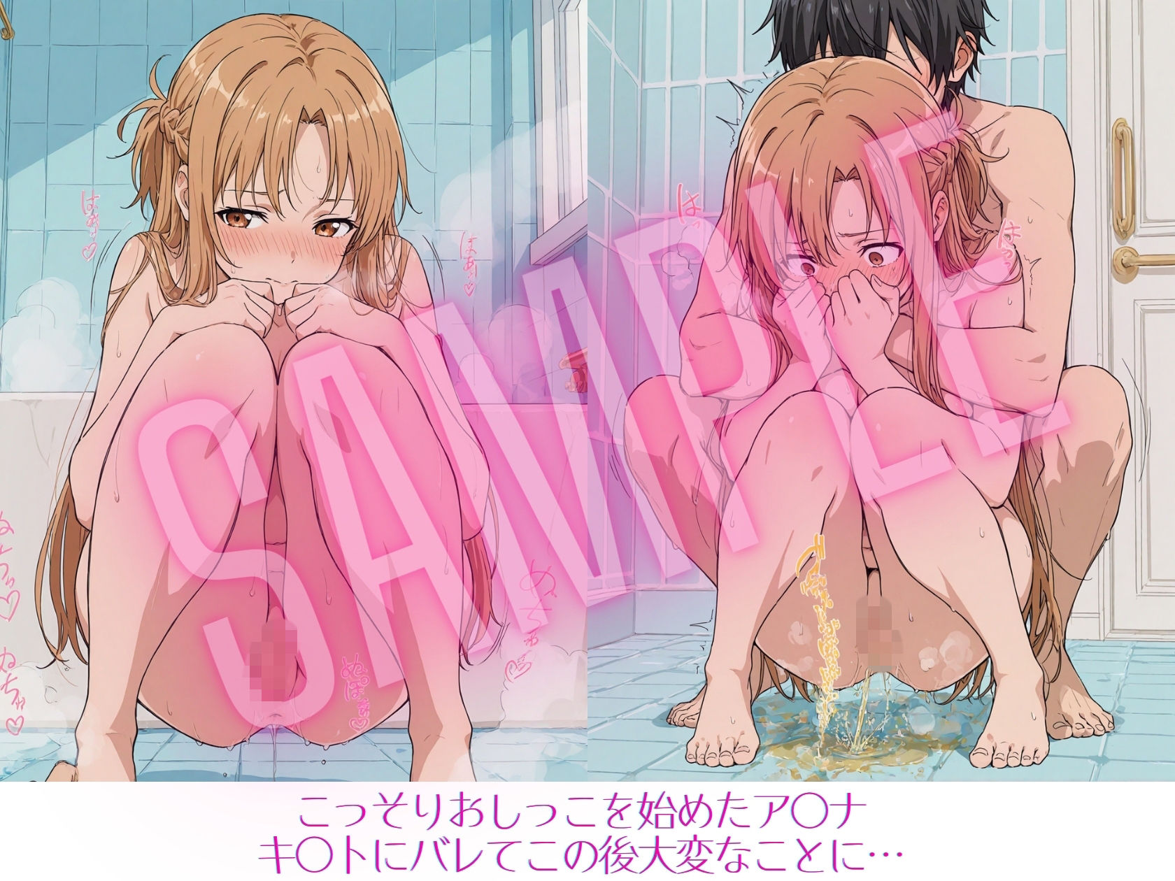 アスナとの逃避行｜Xion サンプル画像 5