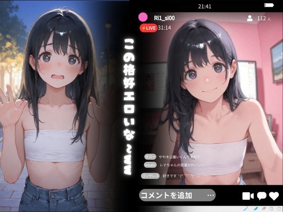 おじさん教師？？私服女子〜性活指導のおじさん先生 屋外教育からの自宅訪問〜｜明石屋まぐろ サンプル画像 3