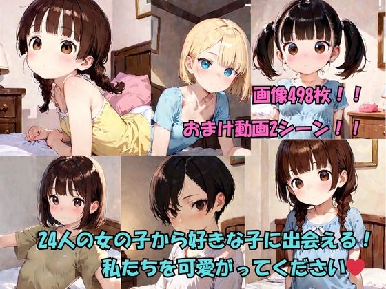 25人の女の子を満足させろ｜工房スタジオ