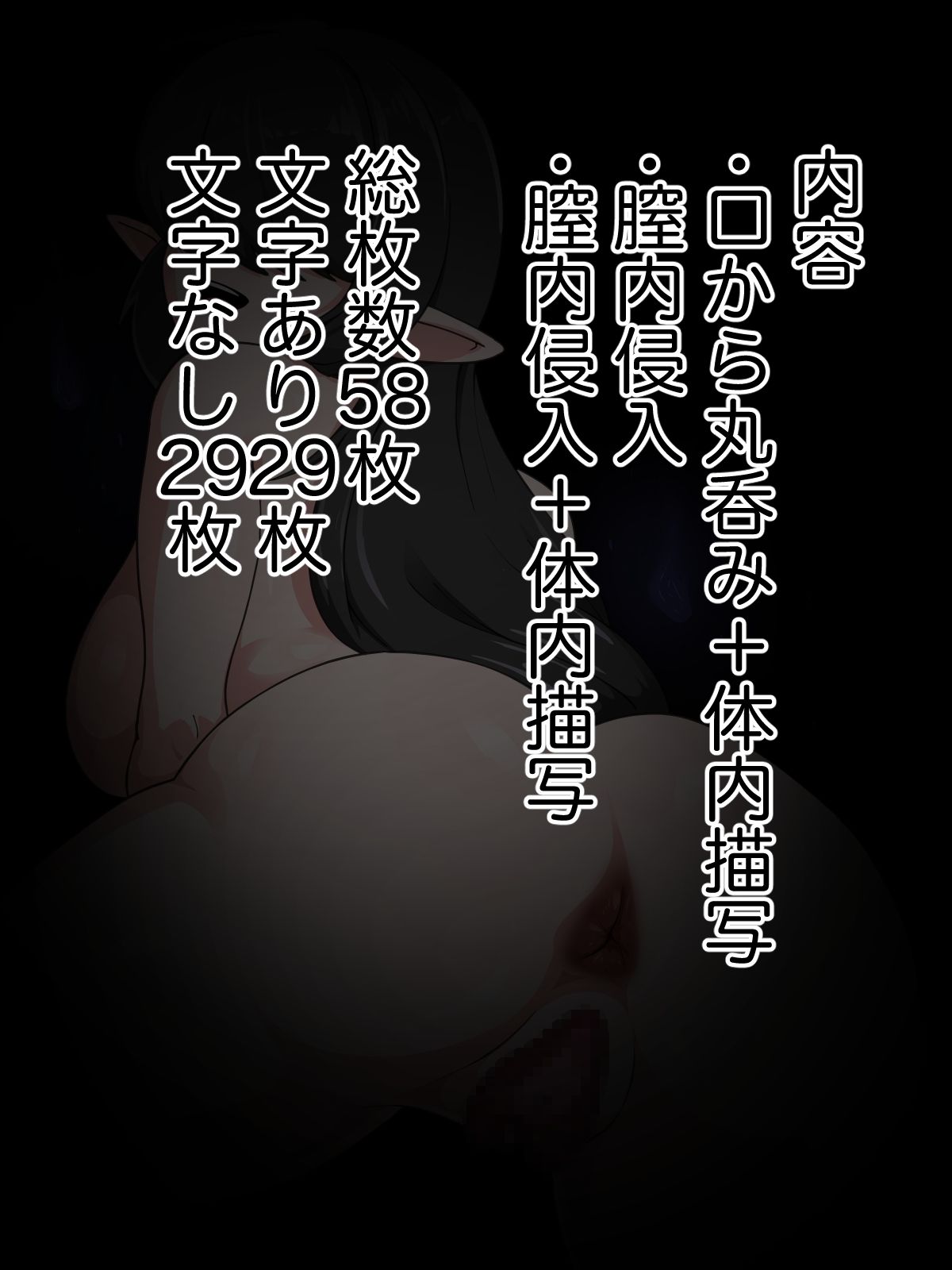 巨大幽霊女シロツメ 上下丸呑み編｜むじな館 サンプル画像 7