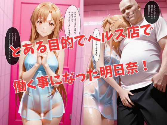 マットDEヒロイン〜結●明日奈編〜|アシタノトビラ サンプル画像 2
