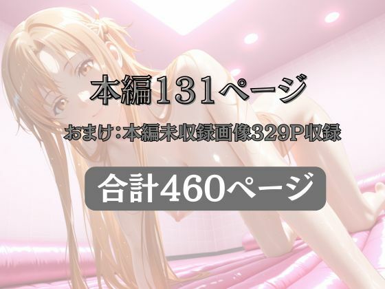 マットDEヒロイン〜結●明日奈編〜|アシタノトビラ サンプル画像 10