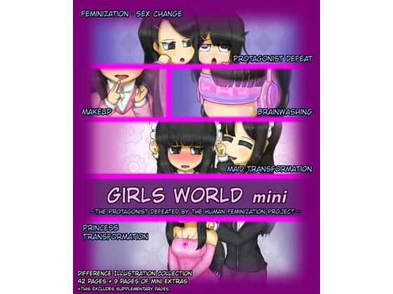 Girls world mini 〜The Protagonist Defeated by the Human Feminization Project〜｜女性化研究会・派出所