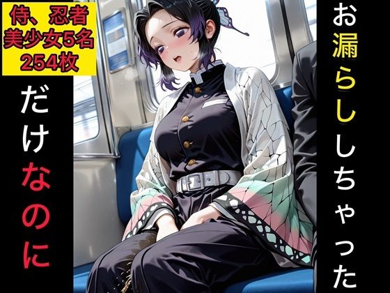 お漏らししちゃっただけなのに  異世界美少女編2｜東六華