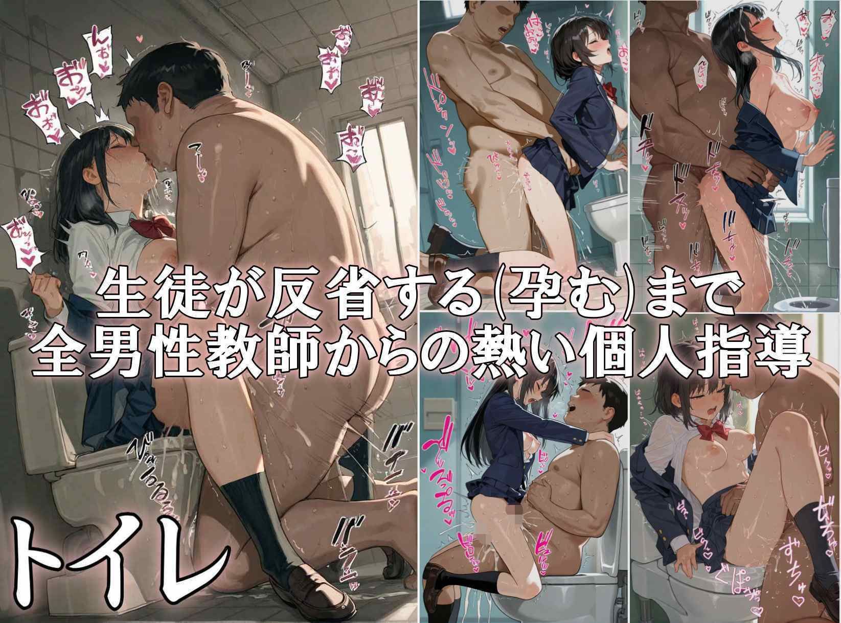 先生、ごめんなさい・・・ 3|こりあんだー サンプル画像 2