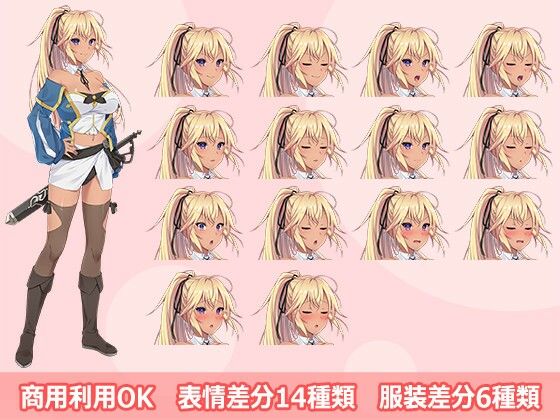 【立ち絵素材】金髪ポニテ褐色肌の少女剣士 フルセットPSDパック｜空想番外地