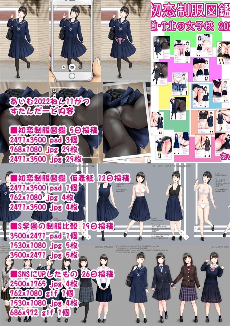 あいむ2022ねん11がつ|愛夢 サンプル画像 2