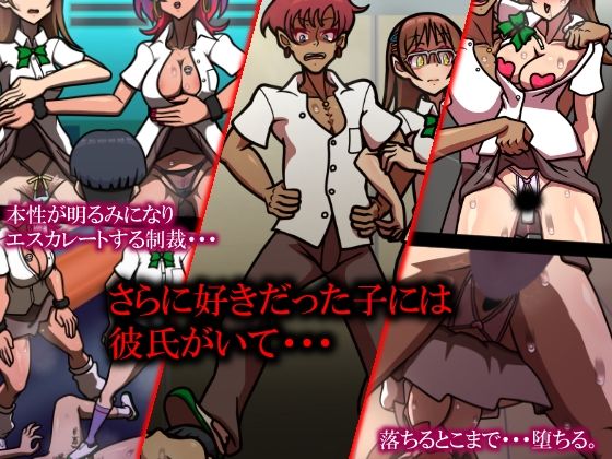 軽蔑〜キミ、そんなヤツだったんだ・・・最低。〜｜おむかい座 サンプル画像 2