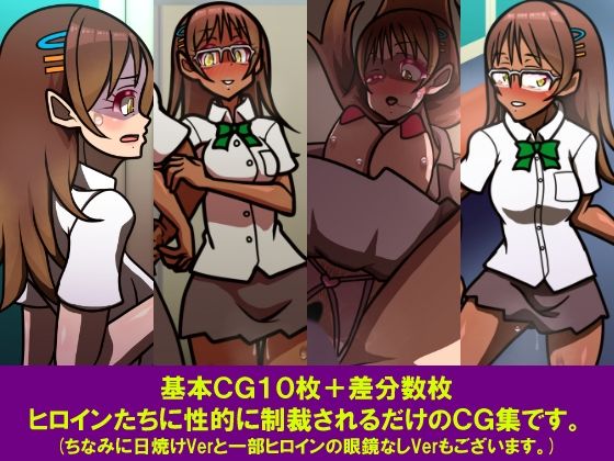 軽蔑〜キミ、そんなヤツだったんだ・・・最低。〜｜おむかい座 サンプル画像 3