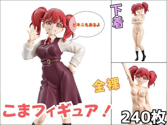 こまフィギュア！｜Nわーくす