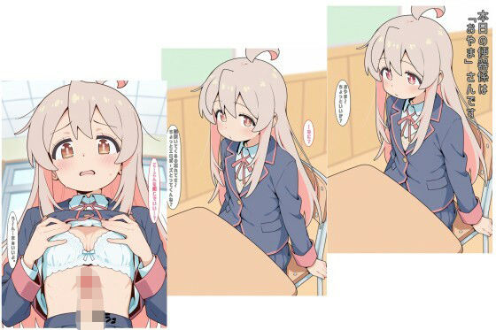本日の便器係@おにまい｜あるてみす