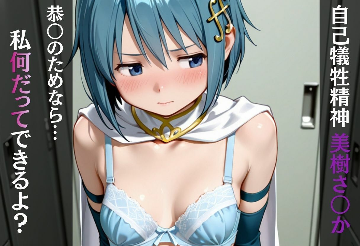 孕ませ魔法少女｜禁断ノ声 サンプル画像 3
